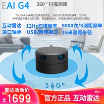 EAI G4 radar interactive lidar Wall and ground interactive projection Interactive 16-meter radar ranging device