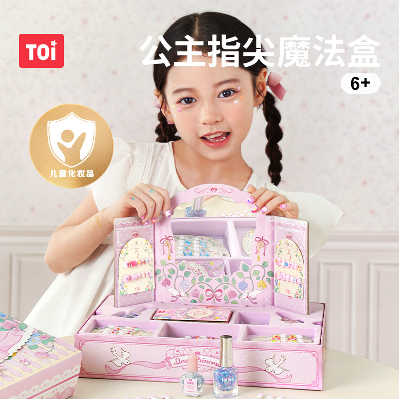 Princess Fingertip Magic Box Children's Nail Polish Wearable Nail Art Stickers Makeup Box Girls Toys Birthday Gift
