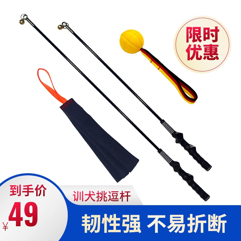 Dog training pole tease pole tease pole German shepherd horse dog on the wall toy training supplies bite artifact cowhide bite cloth