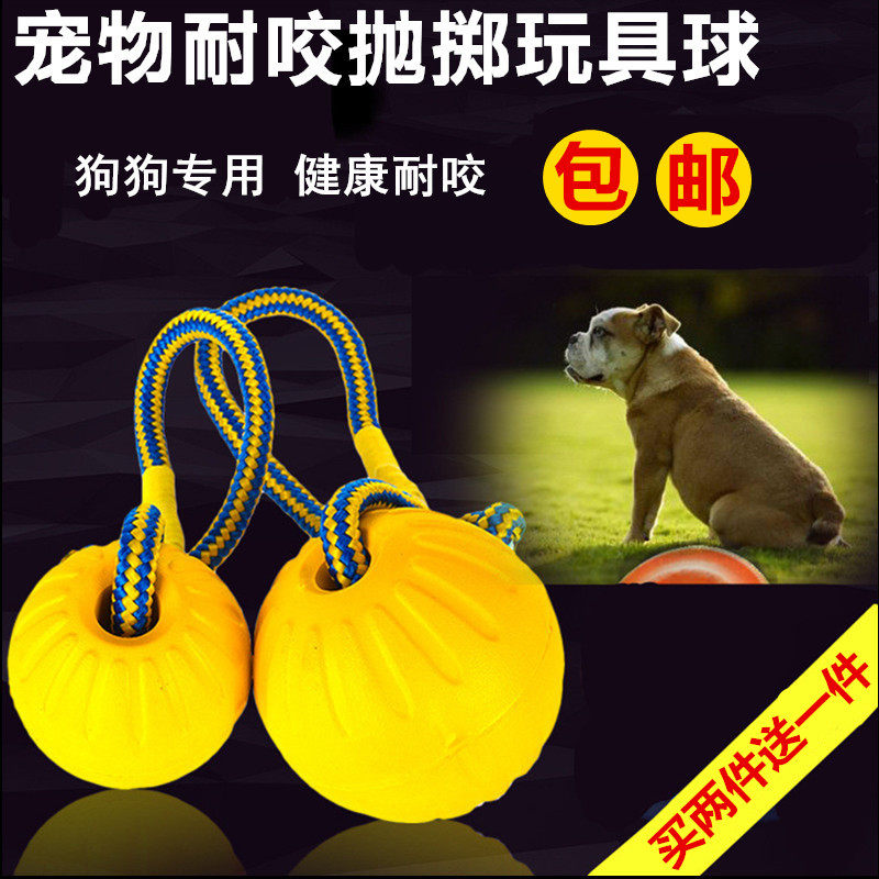 Juhui · shoot two get one free star training rope ball training dog glue ball star horse dog German shepherd foam ball bite-resistant