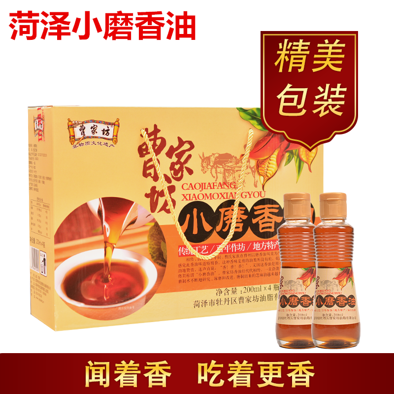 Heze Small Grinding Pure Sesame Oil 200ml * 4 Cool Mix Seasoned Cooking Hot Pot Seasoned Cold Mixed Vegetable Seasoning Oil