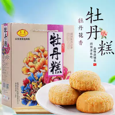 Peony cake peony flower cake Heze specialty puff cake rose flower cake traditional pastry 1000g gift box