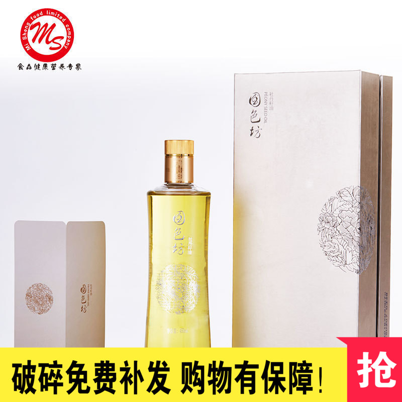 Shandong Heze specialty Yao Shun Peony seed oil edible gift box 450ml SF