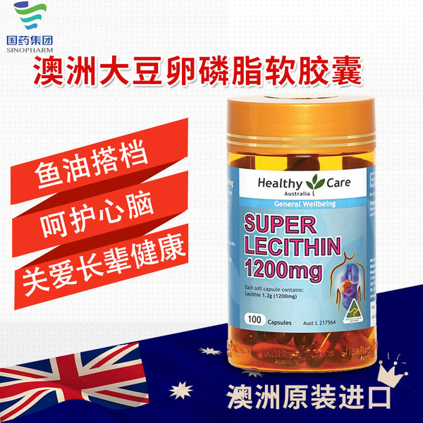 澳洲进口 Healthy Care 大豆卵磷脂胶囊 1200mg*100粒*2瓶 双重优惠折后￥78.5包邮包税（拍2件）