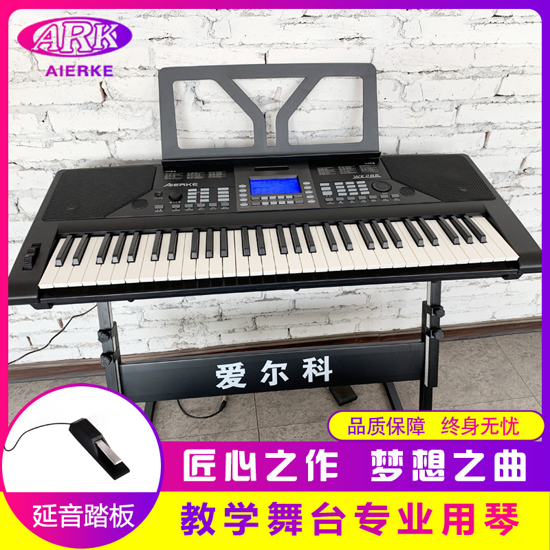 Aerco WK286 electronic keyboard 61 keys strength key adult kindergarten teacher beginner intelligent professional children exam performance