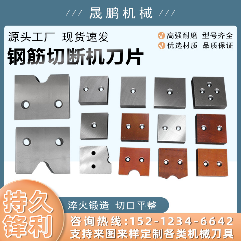 Steel Reinforcement Cut-off Machine Blade Accessories GQ40 Type 50 Type Single Double Four Holes Circular Scrap Iron Steel Reinforcement Cut Off Material Cutter-Taobao