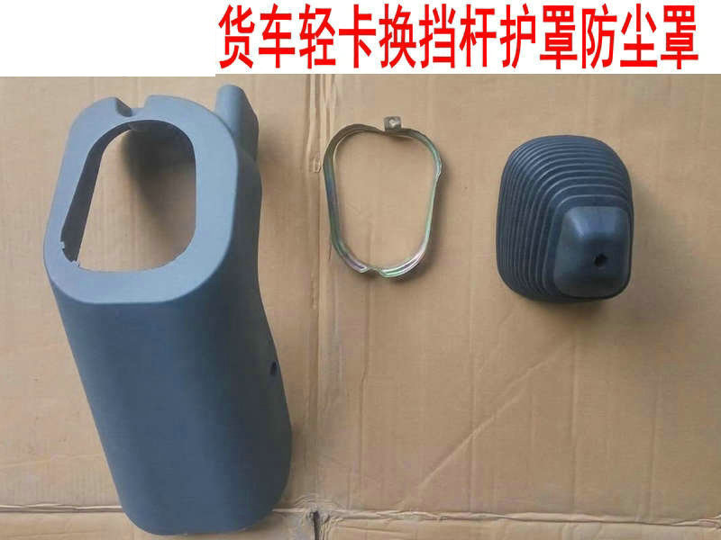 Truck shifting shroud full of good and tiny good luck Conbells Suzuki Suzuki dust cover and press circle-Taobao