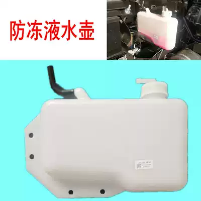 Secondary water tank coolant kettle is suitable for Jianghuai Junling Shuailing dump original H330 engine expansion water tank