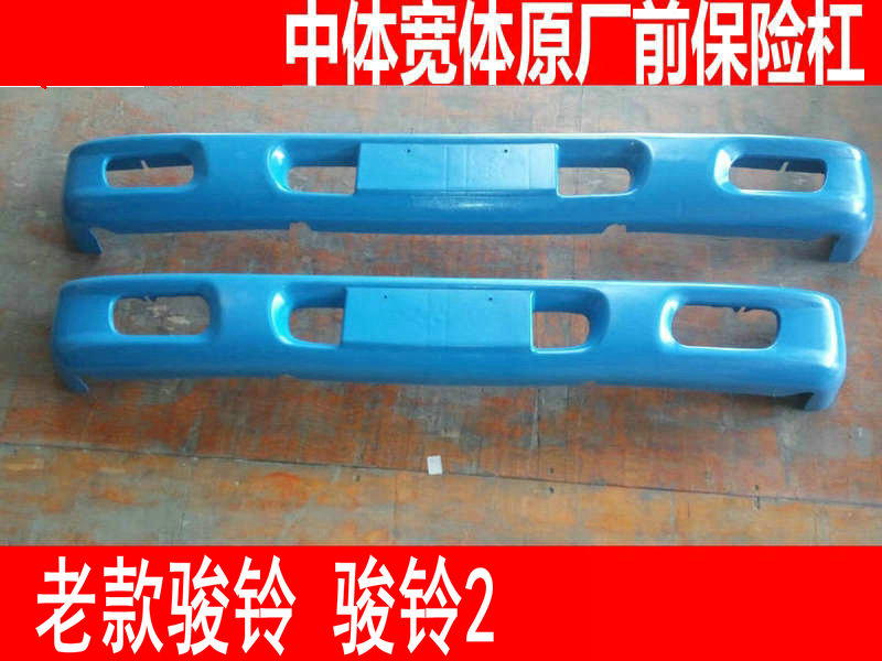 Suitable for Jianghuai front bumper Junling Junling II Shuai Ling II middle body wide body front bumper assembly original factory