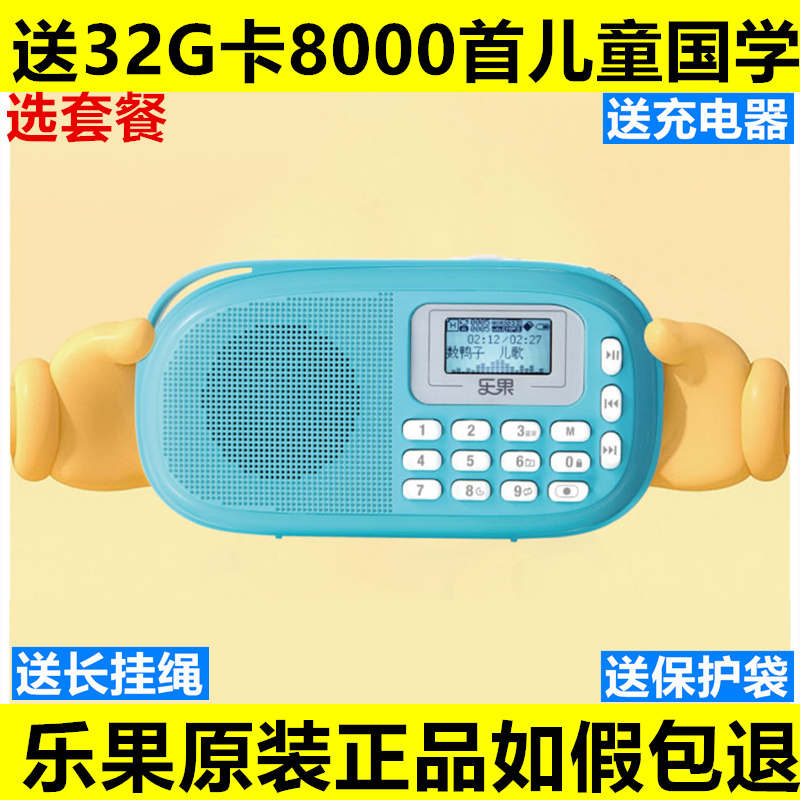 Le Guo Q15 Children's English and Chinese Learning Bluetooth Speaker Storytelling Machine Portable Radio Card-Inserting Speaker with Timed Shutdown