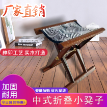 Solid Wood Maza chair adult red date wood ebony Portable Folding shoe bench craft new Chinese gift