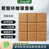 Polyester fiber sound-absorbing panel wall decoration nine-square grid self-adhesive soundproof wall stickers bedroom room wall super sound attenuation
