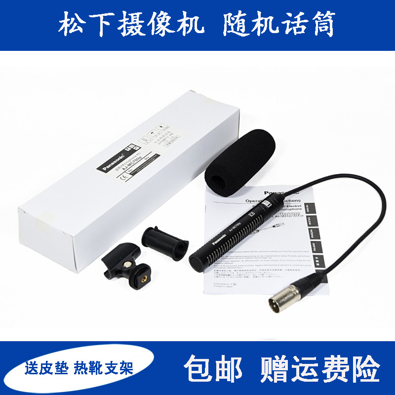 Panasonic camera recording microphone microphone DVX200PV100 160 298MC UX90 180 dual channel