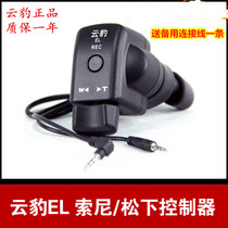 Cloud Leopard camera controller remote control suitable for Sony NX100 NX3 fs5 2500C z150 rocker arm accessories