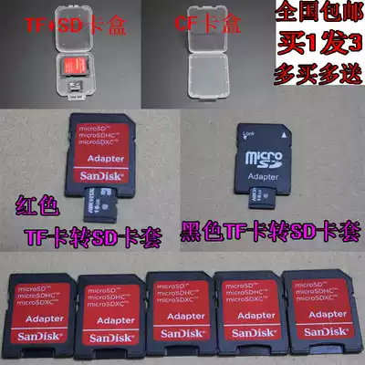 TF to SD card sleeve Memory card adapter sleeve Camera large card holder Navigation memory card slot TF card adapter card box