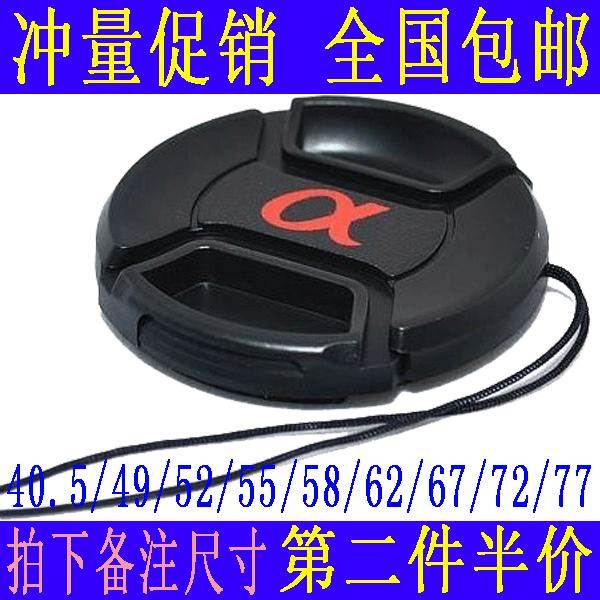 Suitable for Sony 40 5 49 52 55 58 62 67 72 77mm lens cover with anti-loss rope
