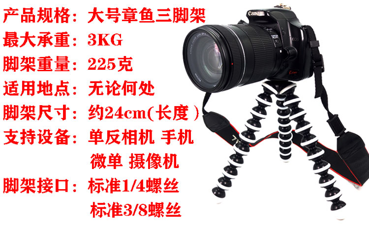 SLR Octopus Tripod máy lớn vi-camera bạch tuộc chân đứng giữ điện thoại di động đa dạng - Phụ kiện máy ảnh DSLR / đơn chân quay phim