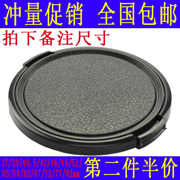37 40 5 43 46 49 52 55 58 62 67 72 77 82mm Hemp surface wordless lens cover