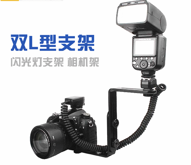Hình chữ L khung đôi đèn flash chụp ảnh khung L-khung gắn camera LED Light SLR - Phụ kiện máy ảnh DSLR / đơn tripod chân nhện
