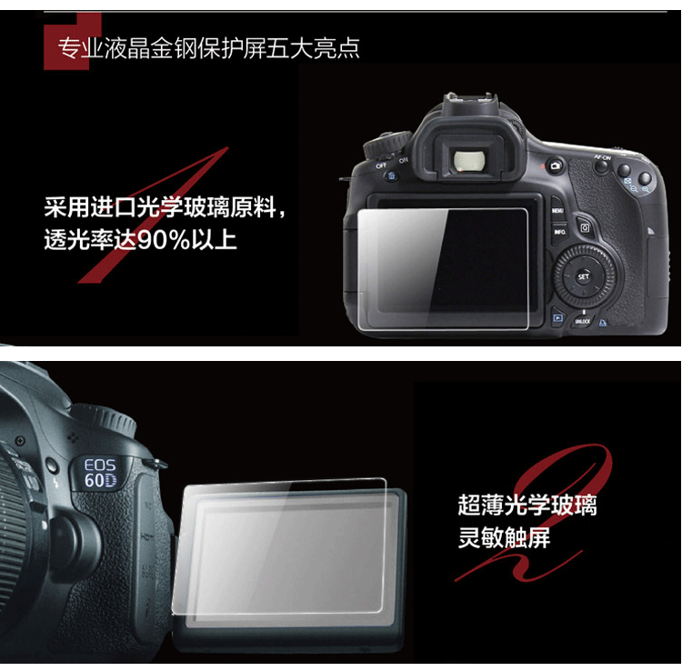Canon G16 6D phim kính phim máy ảnh SLR màn hình camera LCD màng bảo vệ bộ phim độ nét cao - Phụ kiện máy ảnh DSLR / đơn chân máy manfrotto