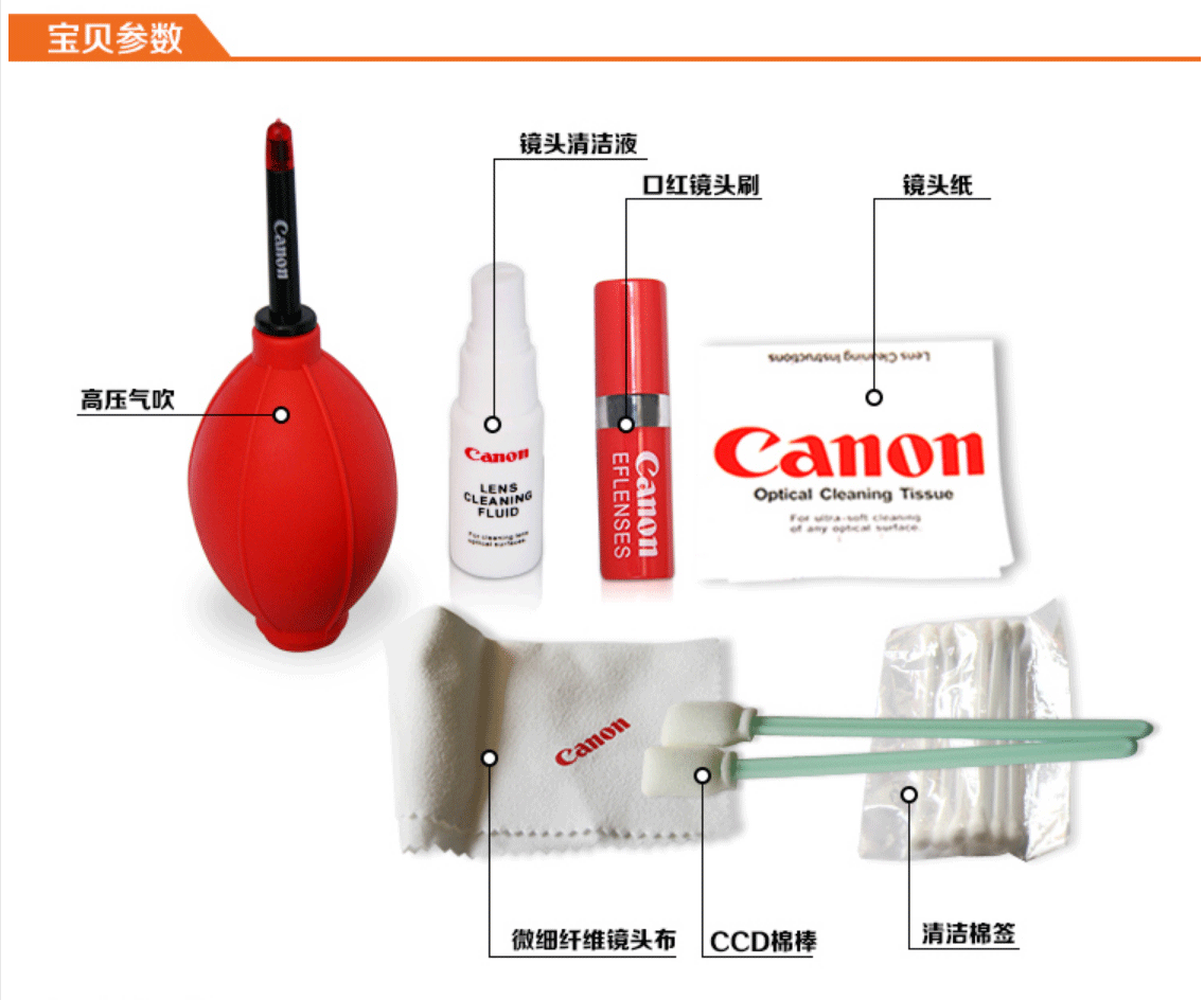 Canon Professional Cleaning Kit 7-1 làm sạch bộ SLR giấy ống kính máy ảnh kỹ thuật số thổi vải ma thuật - Phụ kiện máy ảnh DSLR / đơn túi da máy ảnh