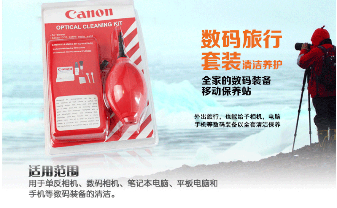 Canon Professional Cleaning Kit 7-1 làm sạch bộ SLR giấy ống kính máy ảnh kỹ thuật số thổi vải ma thuật - Phụ kiện máy ảnh DSLR / đơn túi da máy ảnh