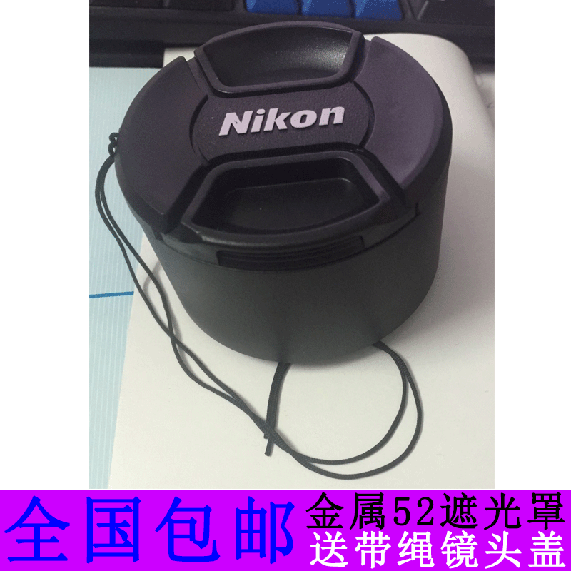 52mm metal lens hood for Nikon 50 1 8D 1 4D head 35mm 2D 1 8G fixed focus