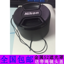 52mm metal hood for Nikon 50 1 8D 1 4D header 35mm 2D 1 8G fixed focus