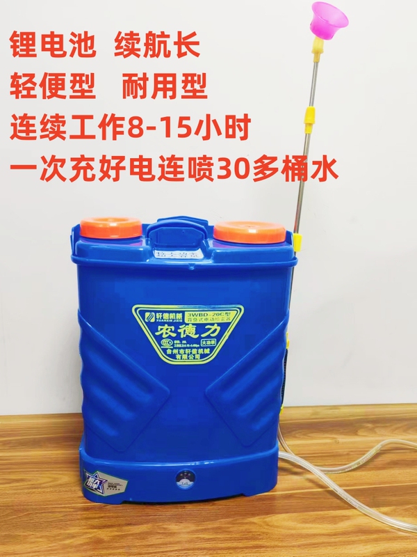 20-Type Lithium Battery Electric Sprayer, Ultra-High Power Agricultural Pesticide and Disinfectant Rechargeable High-Pressure Spraying Can