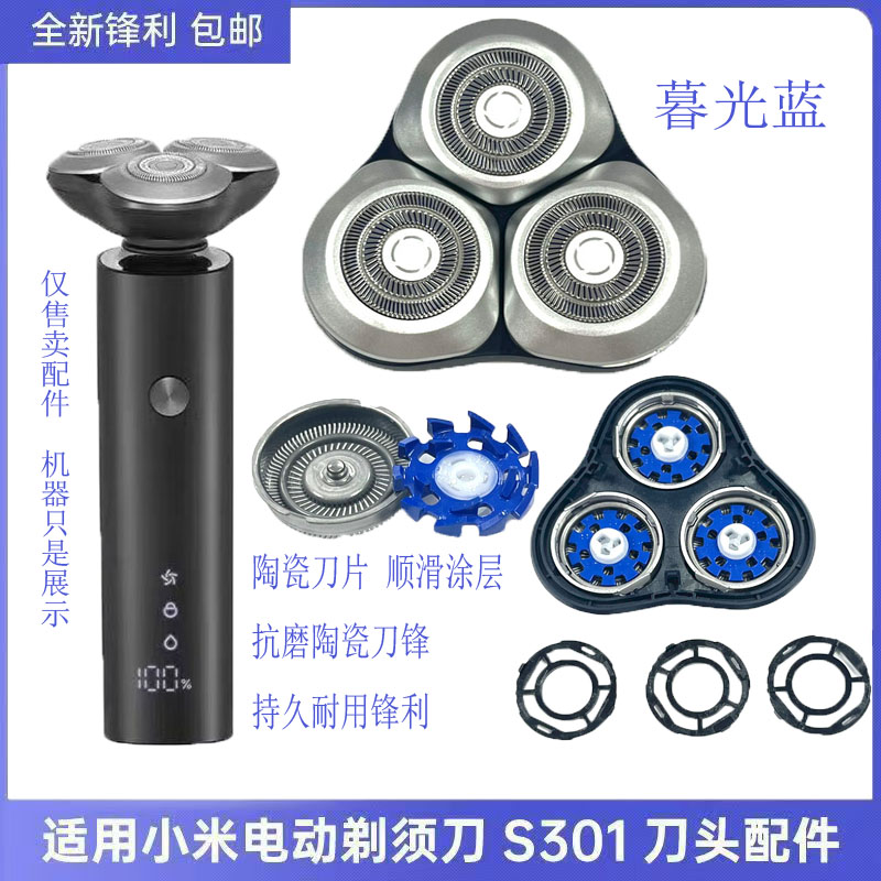 Compatible with Xiaomi electric shaver head accessories