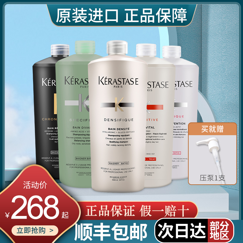 Paris Kashi shampoo 1000ml black diamond double root anti-drop platinum revitalize rich fluffy vitality ginger shampoo