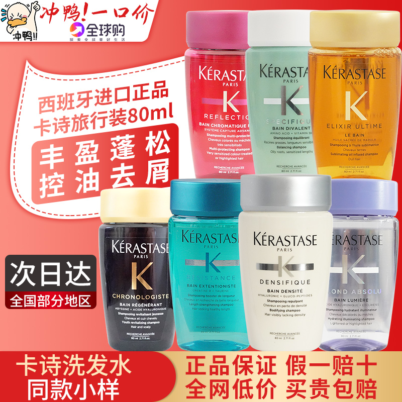 Paris Kashi dual-function vitality ginger oil-control shampoo platinum revitalize black diamond trial pack 80ML trial travel pack