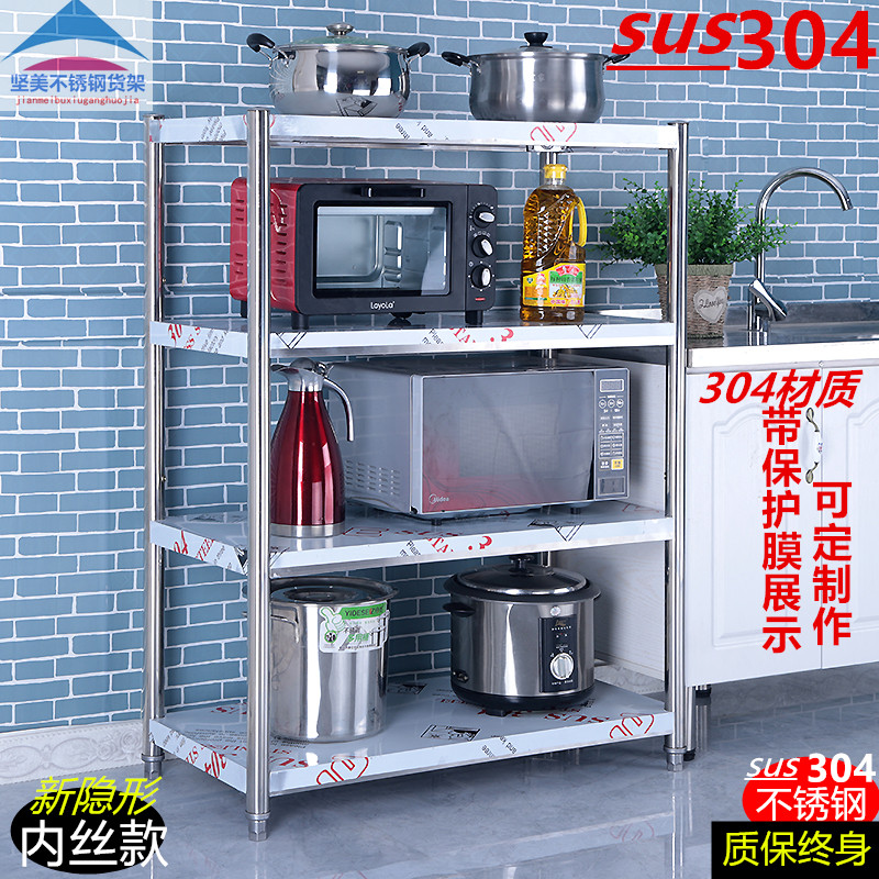 304 stainless steel kitchen shelf floor-standing four-layer space-saving microwave oven household overall cabinet storage shelf