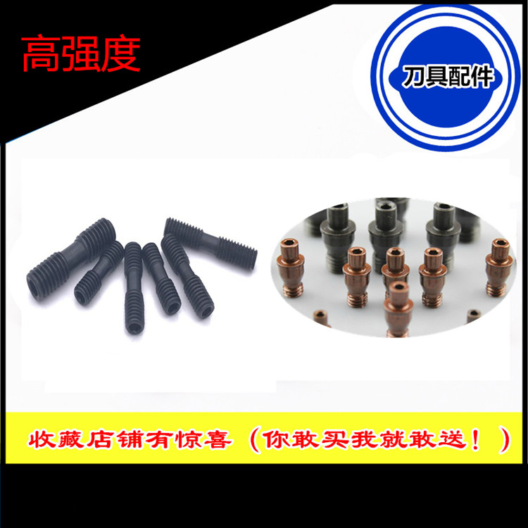 CNC lathe accessories CNC car knife high strength pin center pin double head screw screw screw special price