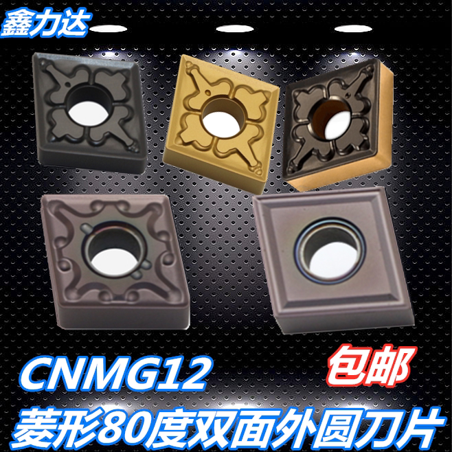 CNC diamond-shaped outer circular blade CNMG120408-MA stainless steel special 120404-TM alloy cutter head