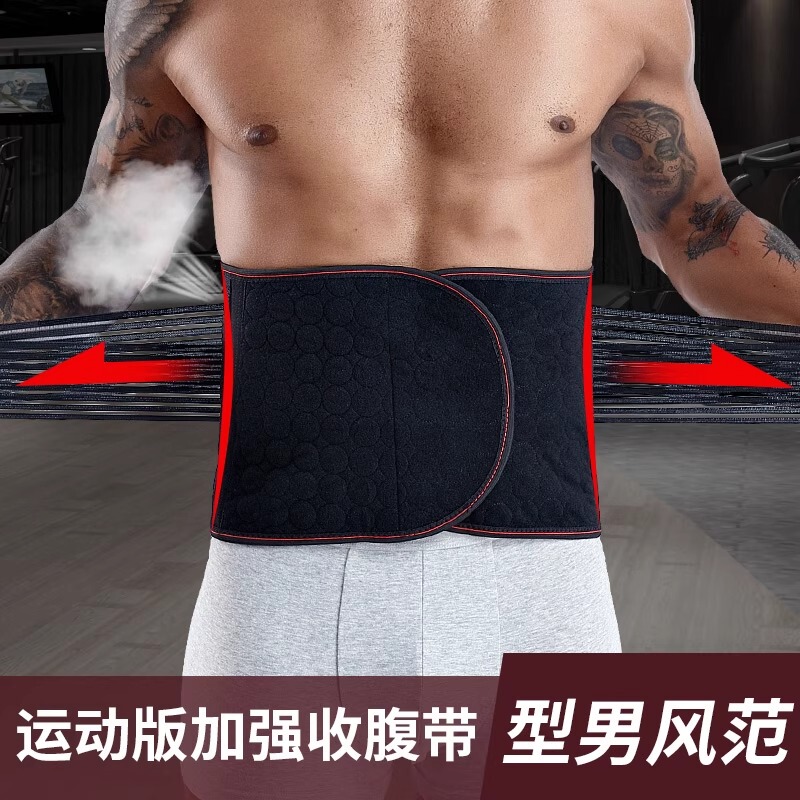 Japanese Men's Waist Trainer, Strong Beer Belly Reduction Belt, Body Shaping Tool, Sports Fitness Waist Protector, Shaping Belt