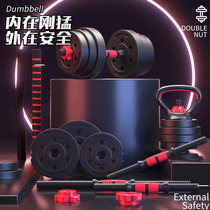 Dumbbell Mens Fitness equipment home pair 20 30 40kg adjustable exercise barbell Yaling female students