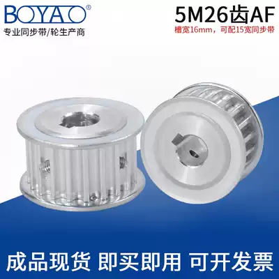 Timing pulley Aluminum alloy spot 5M 26 teeth AF groove width 16 pulley set combination drive timing wheel