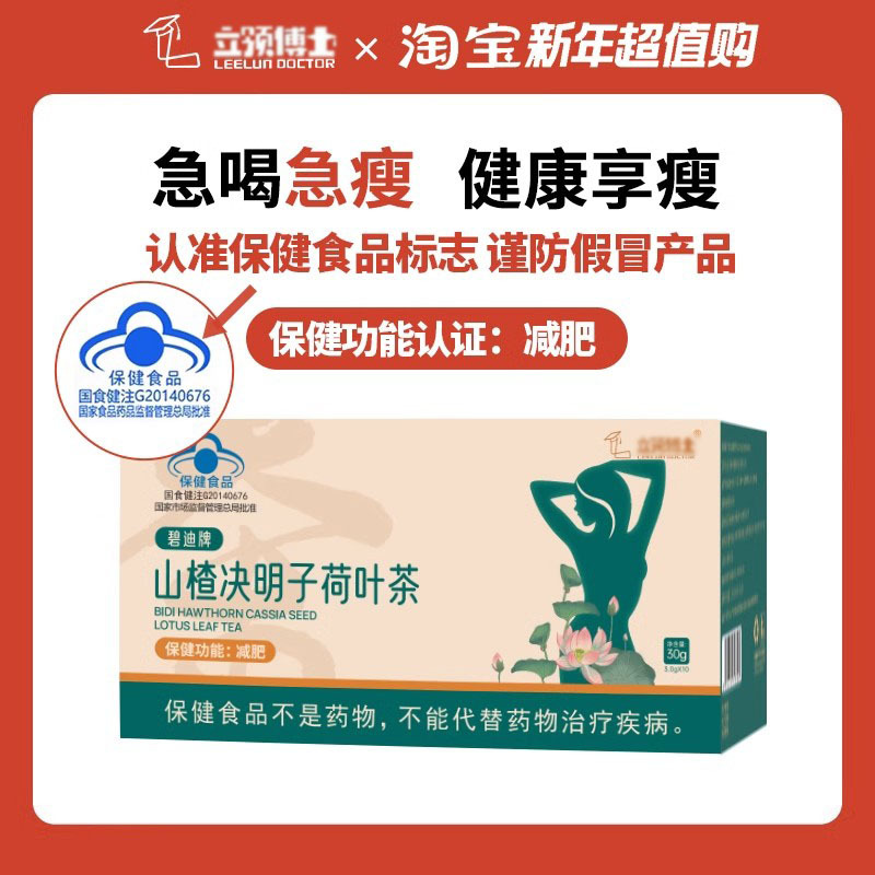 Qingzheng Jingqing Small Green Box Hawthorn Cassia Seed Lotus Leaf Tea Yulian Cassia Seed Tea Authentic Product