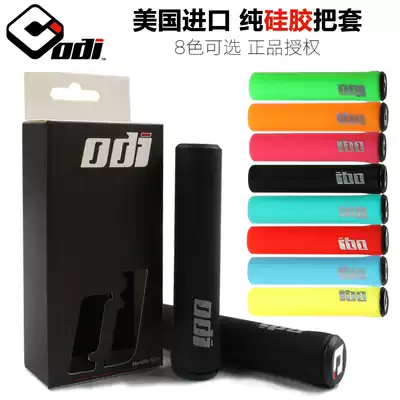 American ODI pure silicone mountain bike off-road shock-proof riding grip cover super light 8 colors