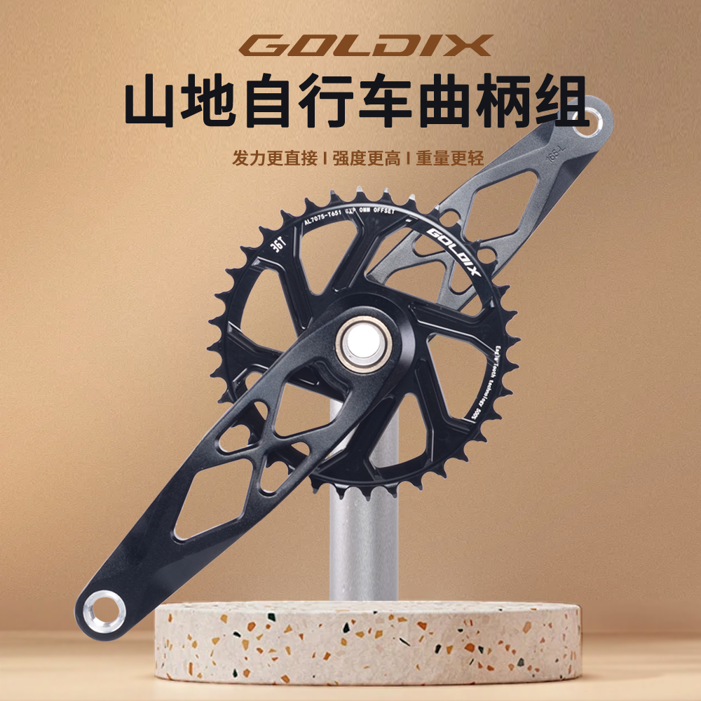 GOLDIX マウンテンバイク BSA 24mm 軸 自転車 165/170/175mm 中空一体型歯板クランク
