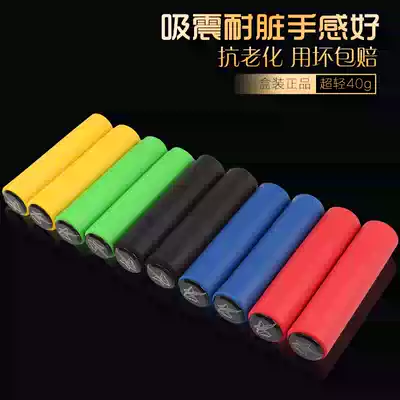 Silicone handle set Mountain bike bicycle grip Ultra-light shock absorption dirt resistant silicone handle set Super sponge handle set