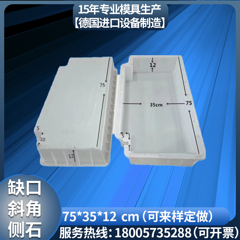 Gap Bevelled Side Stone Cement Ground Floor of Municipal Road Engineering Concrete Plastic Shaper Pre-Products Model