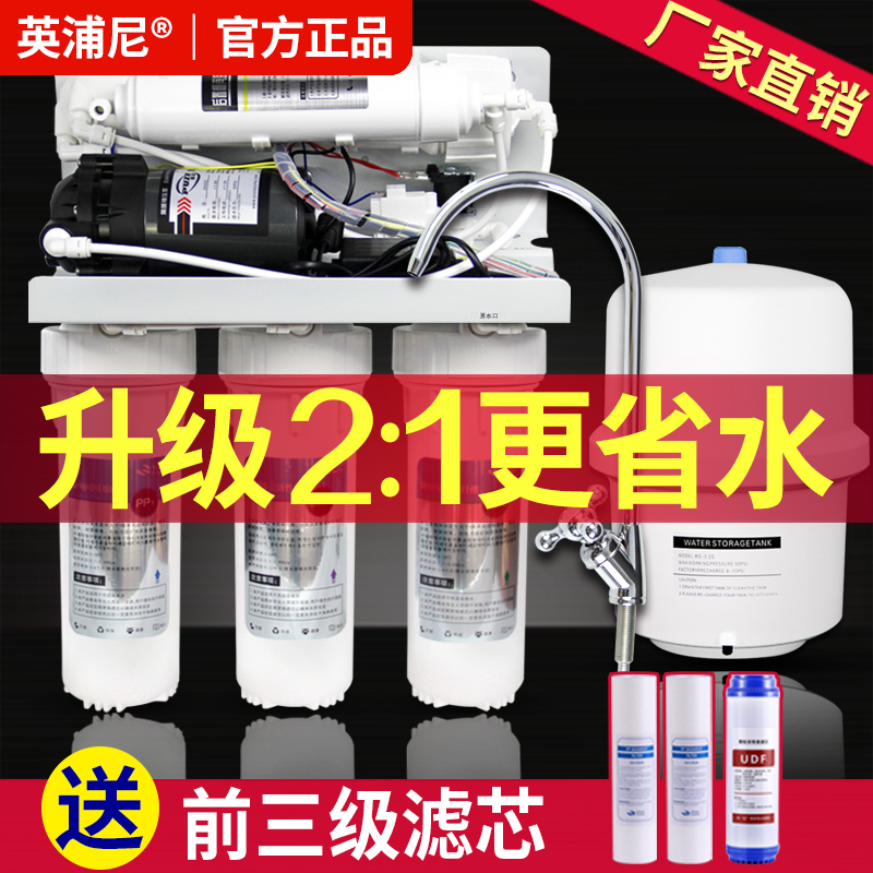 Water purifier home direct drinking ro reverse osmosis pure water machine filter descaling kitchen large flow smart water purifier