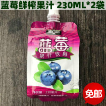 Daxinganling wild blueberry juice drink 230ML*2 bags blueberry juice freshly squeezed without additives