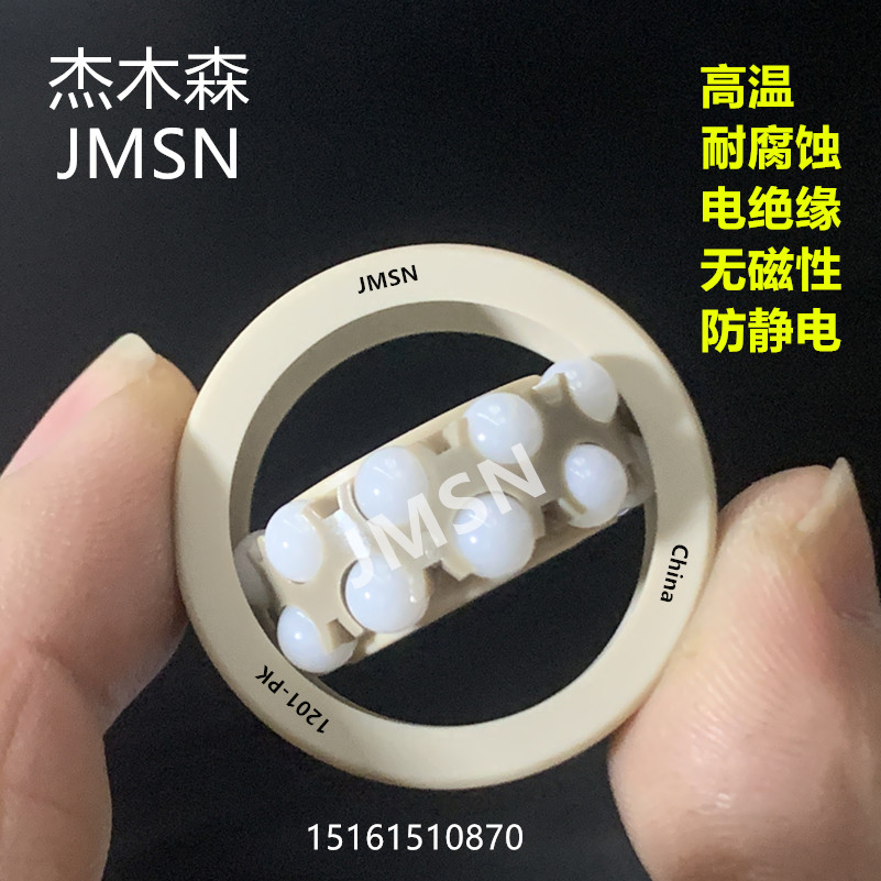 Corrosion-resistant plastic double-row heart ball PEEK ceramic 1200 1202 1204 2204 2206 1206 1206