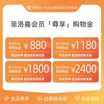 (Pre-recharge enjoy 13% off)Philo Jia flagship store members enjoy shopping gold multi-file optional-the whole store is universal