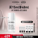 Filorga, осветляющий увлажняющий разглаживающий крем для глаз, официальный продукт, против морщин