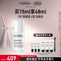 Filorga, осветляющий увлажняющий разглаживающий крем для глаз, официальный продукт, против морщин