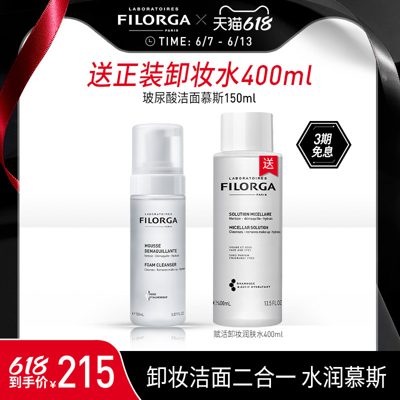 Filoga Cleansing Mousse Cleanser Deep Cleansing Mild Makeup Remover 150ml